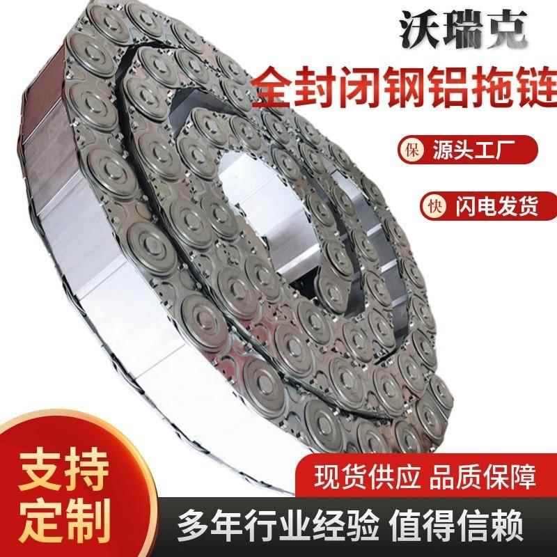 异型钢制拖链坦克链镀锌油气水管电缆线保护链全封闭钢铝拖链厂家
