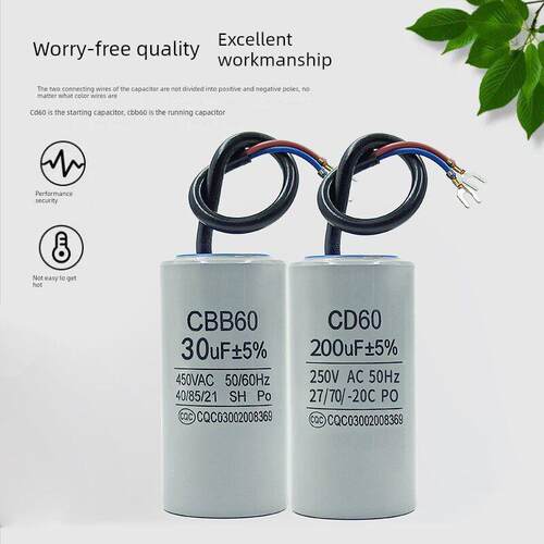 Cd60电机启动电容Cbb60工作运行电容450V单相电机220V200Uf/300Uf