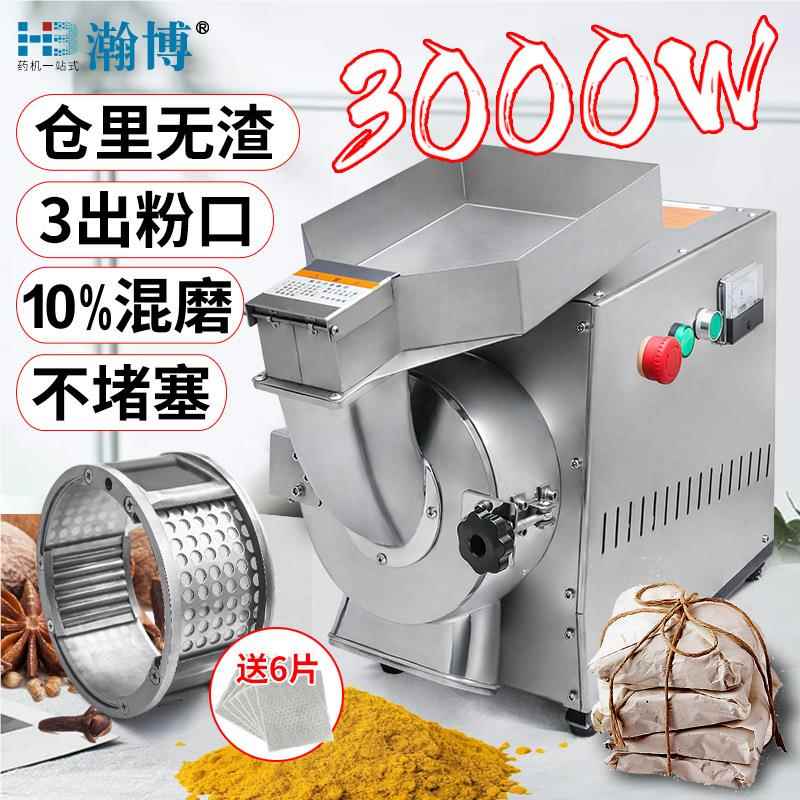 中药材粉打碎机小型家用三七粉机流水式商用磨干321粉机磨超细研