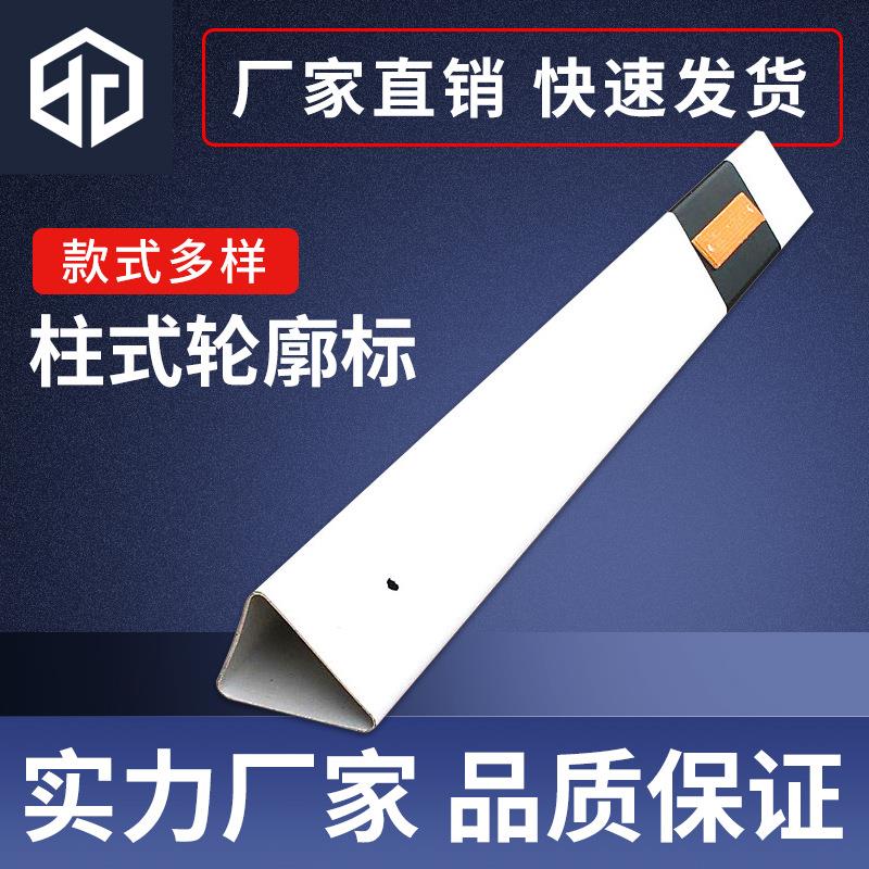 柱式轮廓标单双面反光标PVC轮廓标道路反光轮廓标黄白反光警示桩