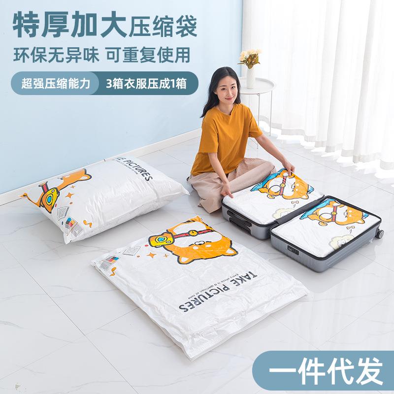 真空压缩袋加厚收纳袋新品被子真空袋衣服储物袋防尘打包旅行压缩