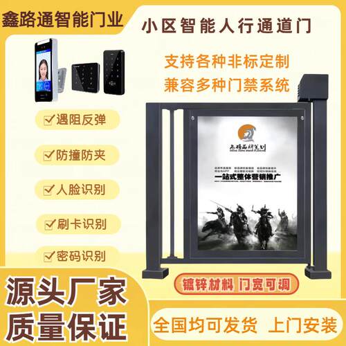 小区人行通道闸智能电动广告门全自动栅栏门人脸识别刷卡门禁系统