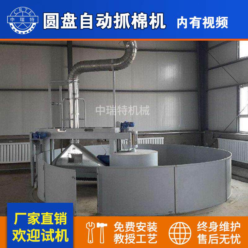圆盘抓棉机FA002A圆盘式自动抓棉机圆盘式自动抓棉机火星探测器