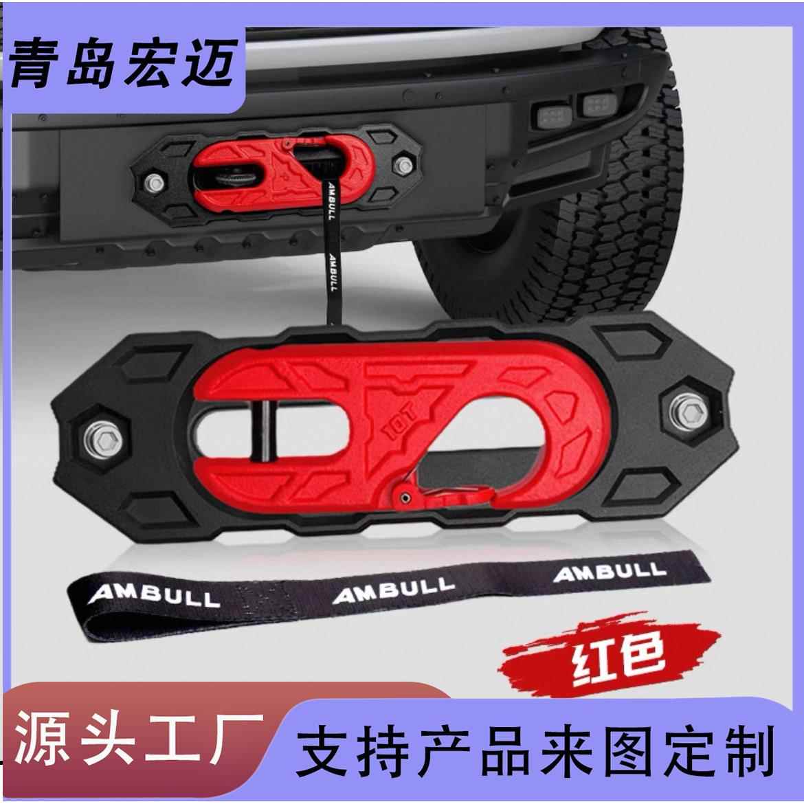 升级磁吸燕归巢导口拖车钩绞盘导绳器羊角钩坦克300牧马人猛禽