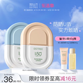 柳丝木防晒霜乳spf50+女男，面部美白隔离防紫外线清爽学生