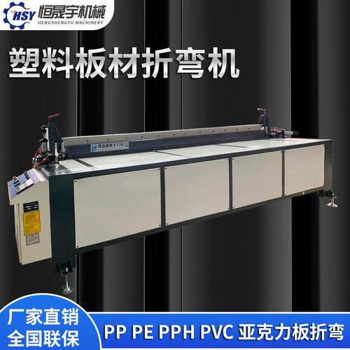 PP塑料折弯机PP板ABS板PPH板电镀滚筒酸洗槽聚乙烯聚丙烯板折弯机