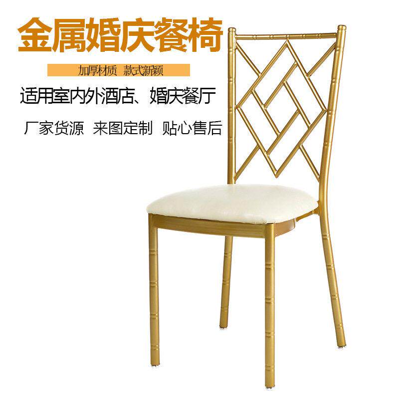 美式户外婚礼竹节椅金色铁艺网背餐椅可堆叠金色软包宴会婚庆椅子