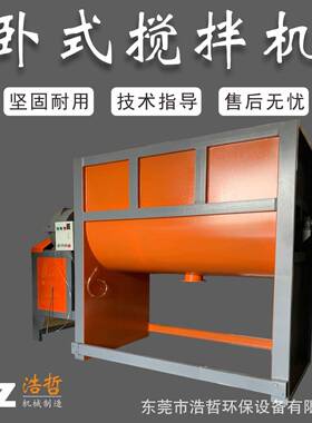 卧式螺带混合机塑料颗粒烘干拌料槽添加剂拌合机大型U型混料机