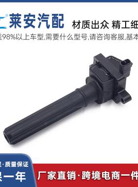 WeParts点火线圈4609095AG适用于克莱斯勒300C汽车高压包直销