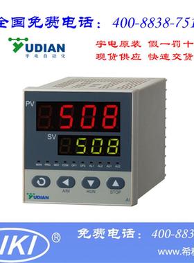 智能显示仪宇电数显表YUDIAN宇电温控压力仪表调节仪表AI-508A