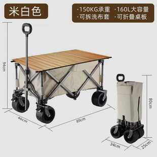 手拉露营聚拢车拉野餐车货野营推车买菜车小推车便携式车折叠购物