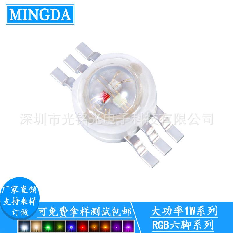 供应1WRGB全彩六脚大功率RGB灯珠仿流明红绿蓝三色RGB灯珠