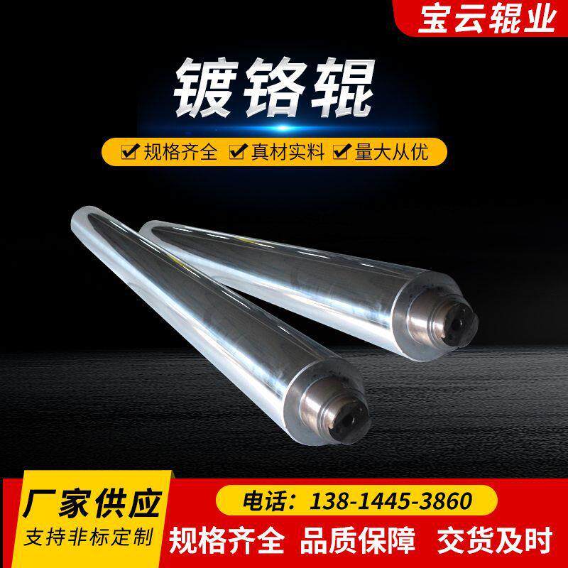 宝云镀铬辊制做不锈钢冷却辊通水辊镀铬辊包胶导辊各类滚筒制做