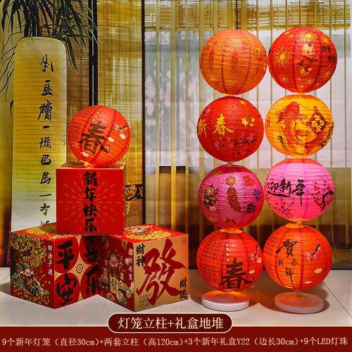 元宵节灯笼立柱珠宝店春节地堆盒子商场服装店节日摆件银行国风灯