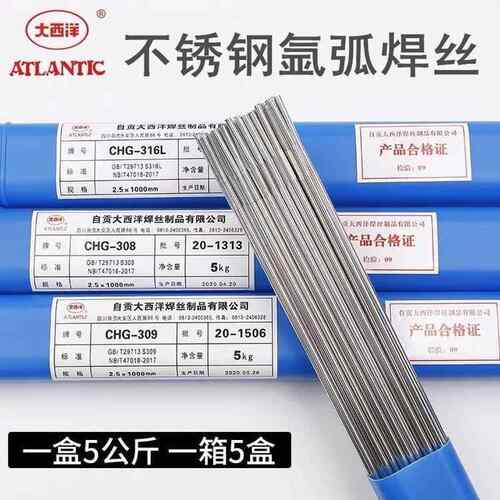 供应大西洋CHG-NiCrMo-3镍基合金焊丝ERNiCrMo-3镍基氩弧焊丝