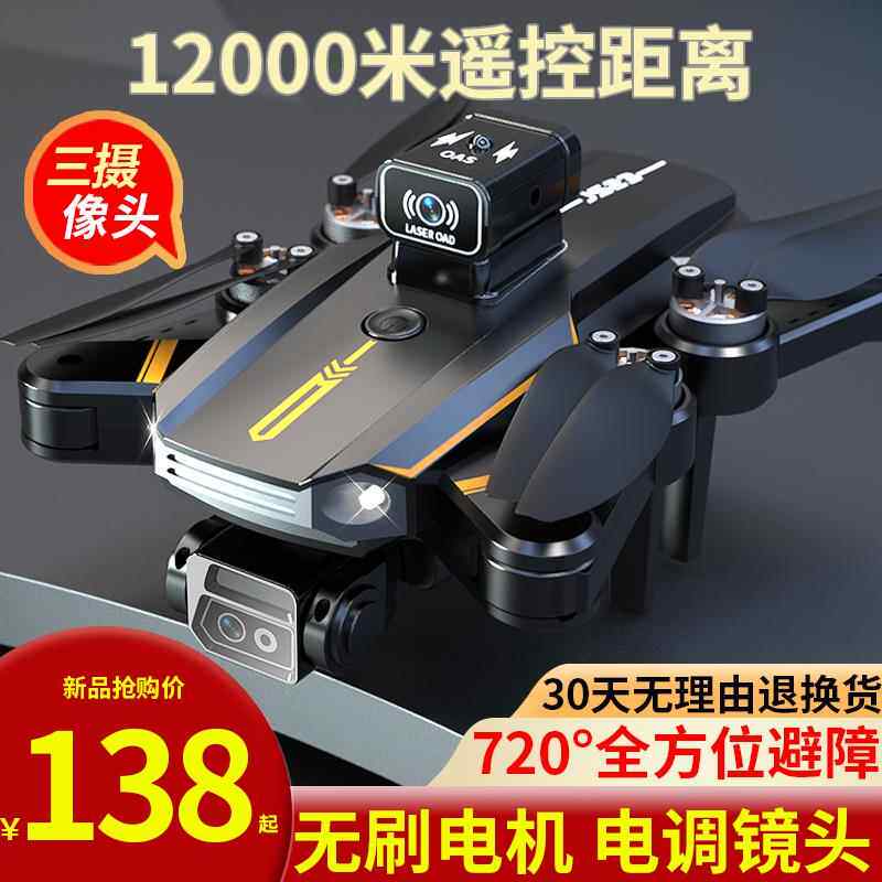 黑科技无人机高清专业航拍儿童入门级飞行器智能遥控飞机玩具航模