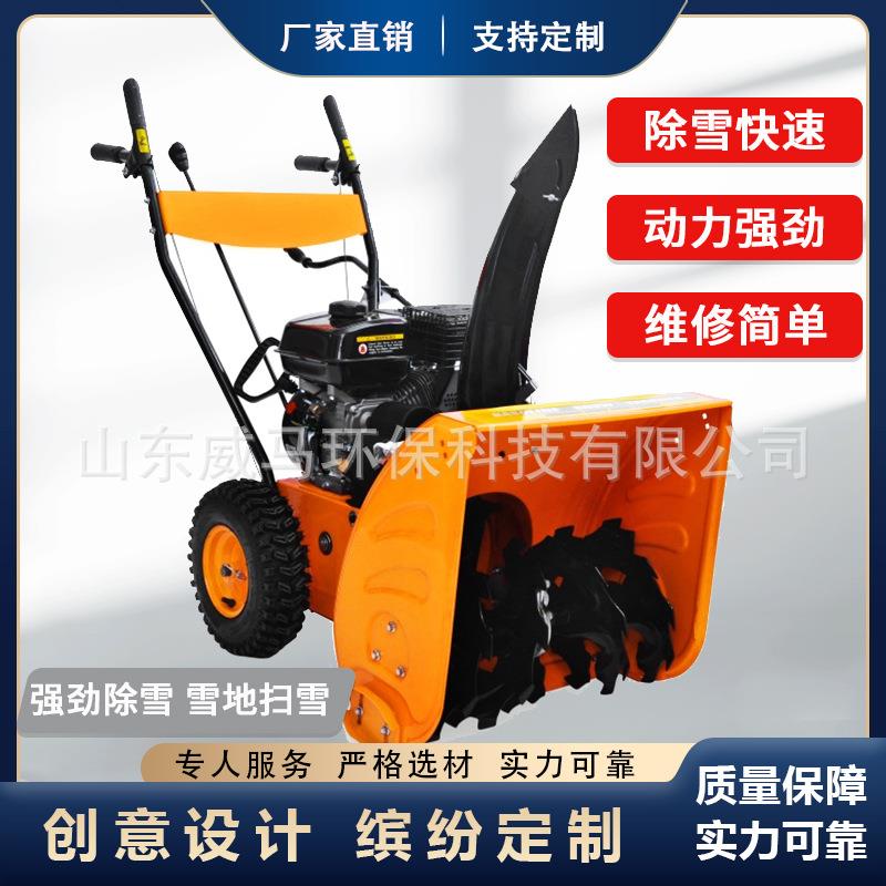 抛雪机雪物动业道路多除功能驾驶式电小型清雪扫雪雪机手889推式