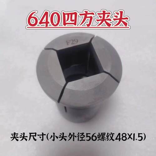 640四方夹头方孔数控仪表车床640夹头方孔夹头可定做长方夹头