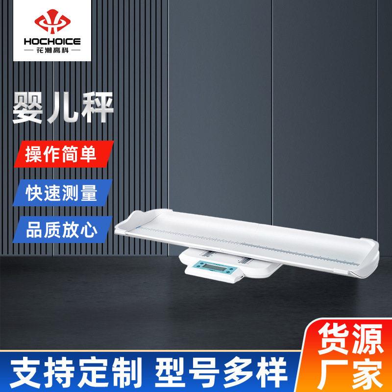 婴儿体重秤家用精准婴儿称电子秤身体重秤一体机新生儿托盘