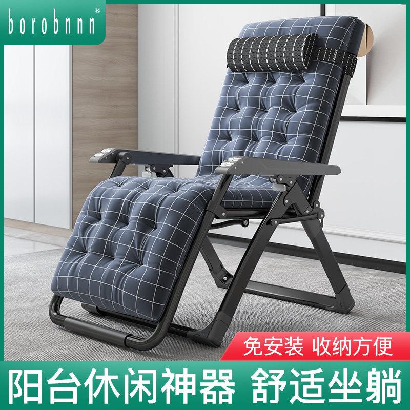 家用阳台休闲躺椅休息靠背椅午休晒太阳靠椅子舒服久坐老人折叠椅