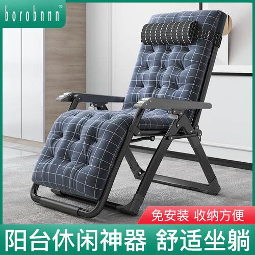 家用阳台休闲躺椅休息靠背椅午休晒太阳靠椅子舒服久坐老人折叠椅