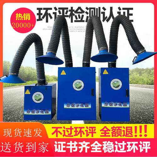 焊烟净化器移动式工业电焊烟雾净化器收集器吸烟机焊接烟尘吹尘器