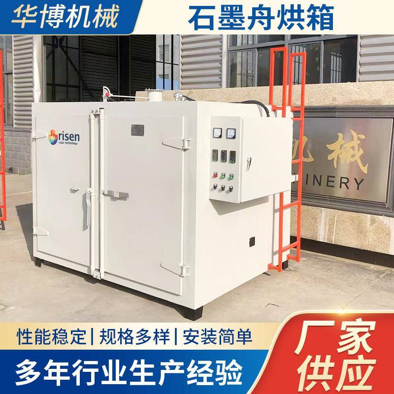 石墨舟石英舟烘箱热风循环烘箱石墨烘烤箱数显电热鼓风干燥箱