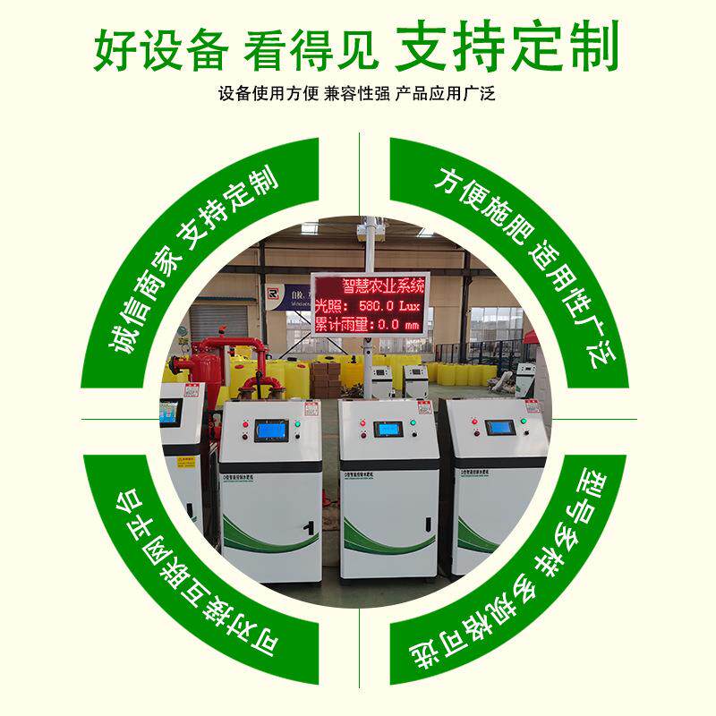 水肥一体机智能控制三通道灌溉服务器精准智能水肥一体机精准施肥