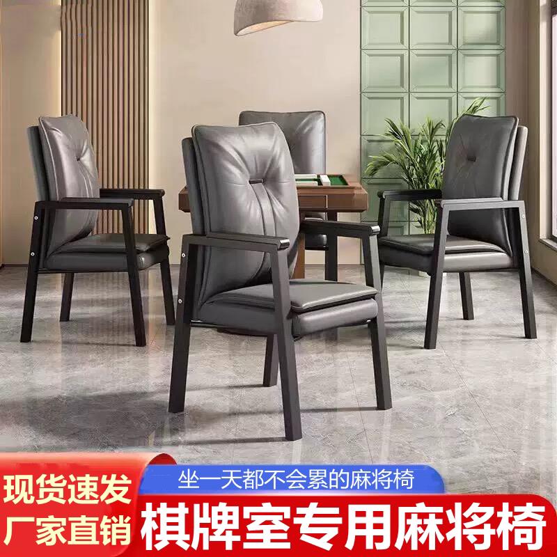 麻将椅子棋牌室专用高档麻将桌凳子舒适久坐专用椅子麻将机座椅子