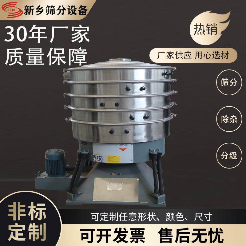 渣粉圆形摇摆筛厂家腰果圆形振动筛价格焦宝石粉超声波摇摆筛