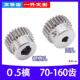 铝合金0.5模70齿120齿到 160齿精密齿轮配件大全工训比赛齿轮定制