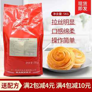 贝一拉丝面包预拌粉5kg 手撕面包牛奶拉丝面包吐司粉 配方