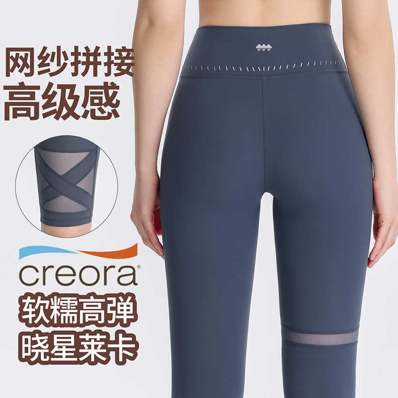 新款网纱提臀高腰弹力女健身瑜伽提臀跑步训练外穿运动打底裤薄款