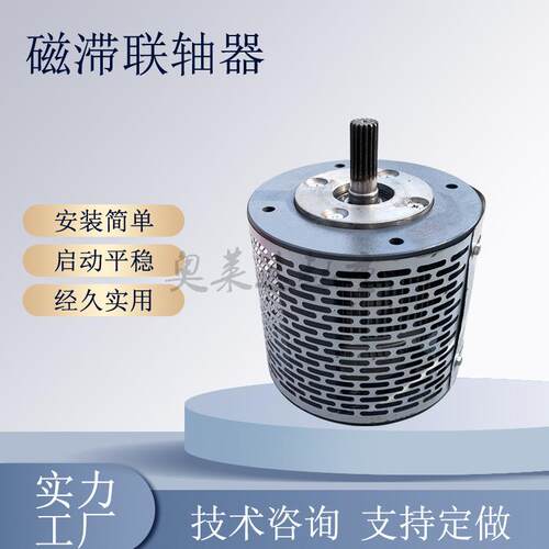 磁滞联轴器电缆卷筒配件耦合器磁滞式联轴器减速机半连接梅花垫