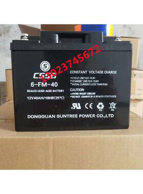 CSSB沈松蓄电池6-FM12V7AH9AH17AH20AH24AH38AH40AH65AH100直流屏