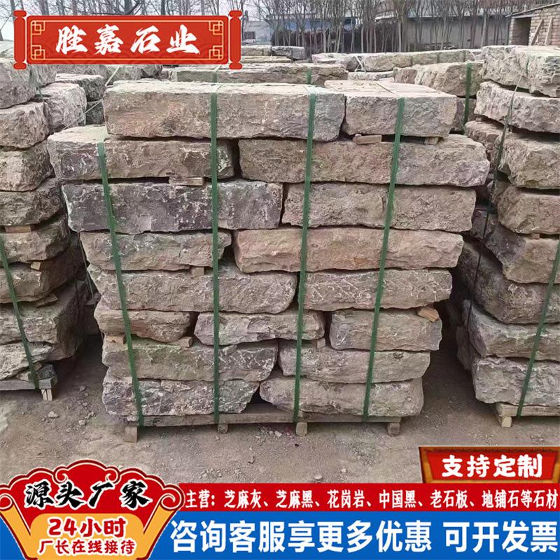 老石条旧石板户外花园庭院铺路石板仿古做旧台阶踏步石老石板