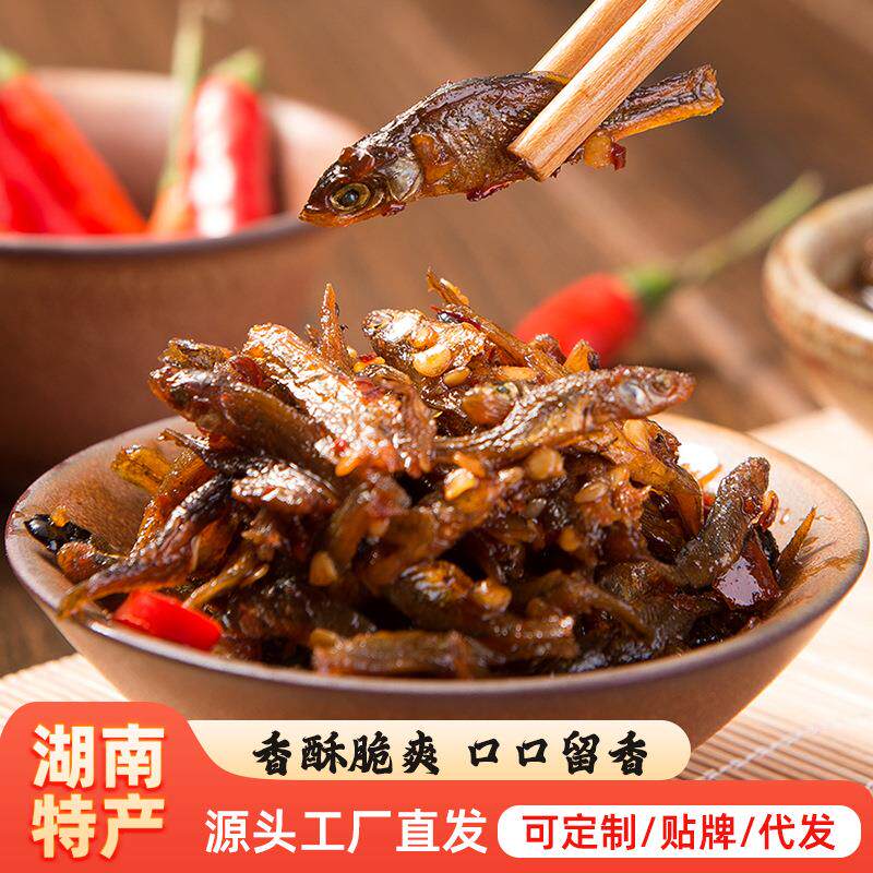 毛氏火培鱼湖南柴火鱼下饭菜油辣椒香辣小鱼仔零食熟食