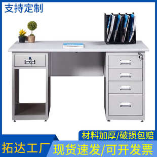 钢制办公桌家用电脑桌员工单人铁皮桌简约写字台现代带抽屉职员桌