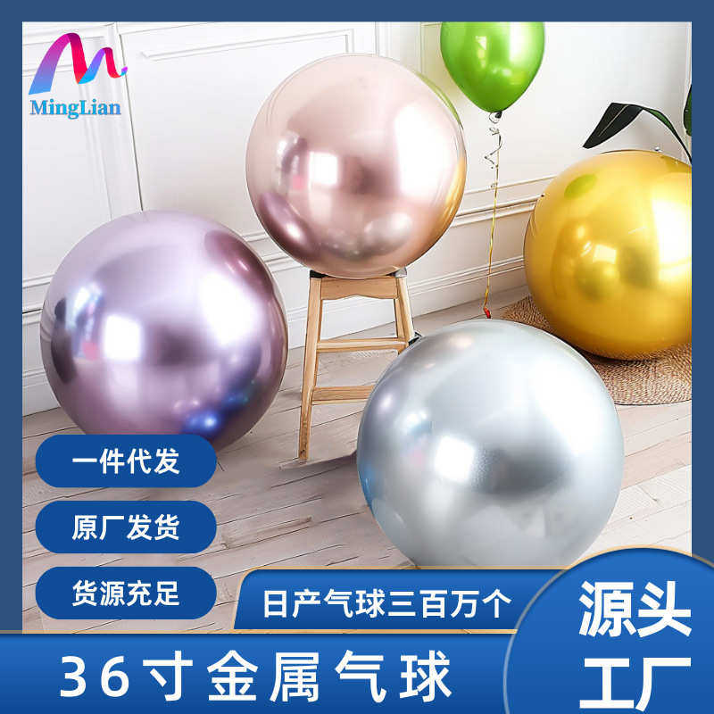 铭联36寸正圆金属色乳胶气球圆形婚房生日装饰场景布置派对用品,节庆用品/礼品,气球,淘宝优惠券,粉丝福利购,淘宝优惠卷