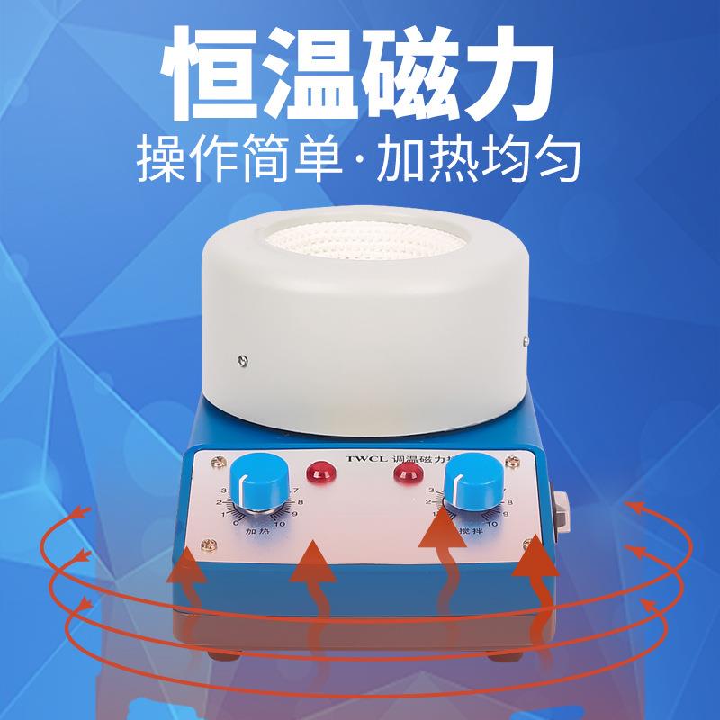 调温磁力搅拌器电热套TWCL-(50-2000ml)河南予华仪器 厂家直销