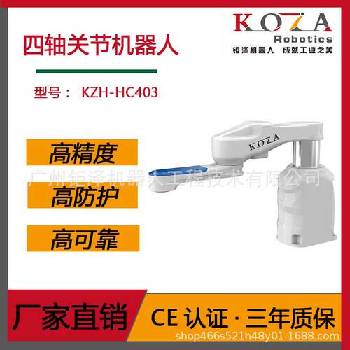 Scara四轴水平机器人高防护防水防尘搬运分拣装配机器人机械臂