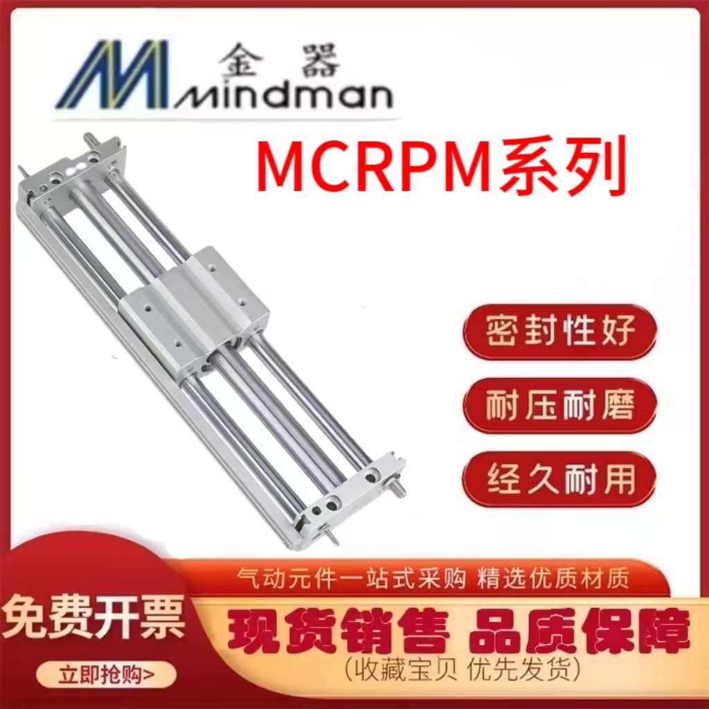 金器MINDMAN 磁性开关RCD/RCA//RCB/RCE1/RCM-2M-QD/RCS 感应器
