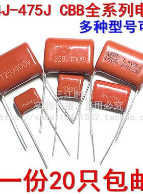 CL/CBB22/21金膜啓动电容 105J400V 155J 175J 205J 225J400 305J