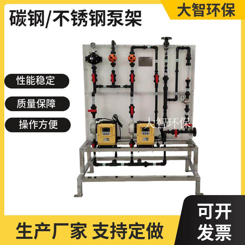 全自动加药装置带泵架一体化投药设备PE加药桶絮凝剂配套操作方