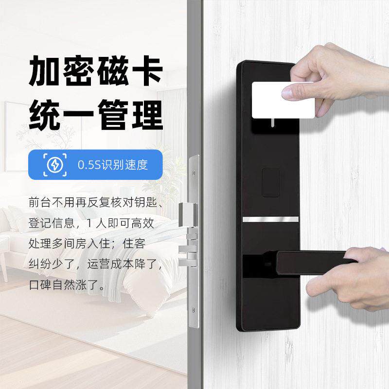 酒店锁工卡厂送系统智能电子感应门木锁门磁卡锁宾馆刷锁2026