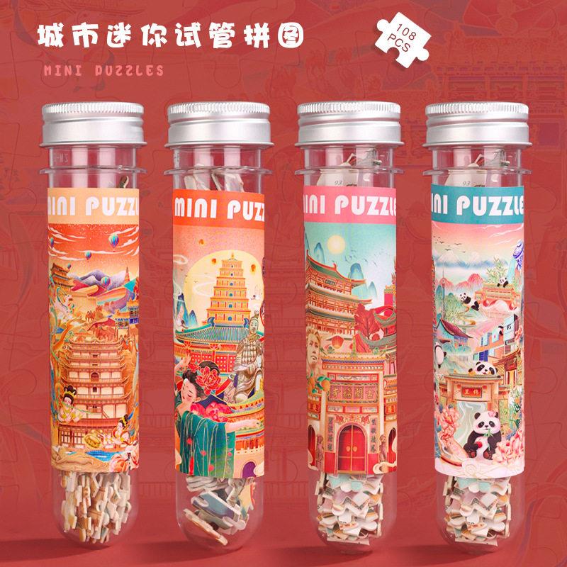 迷你试管拼图长沙相框北京南京厦门西安重庆纪念品滕王阁上海文创