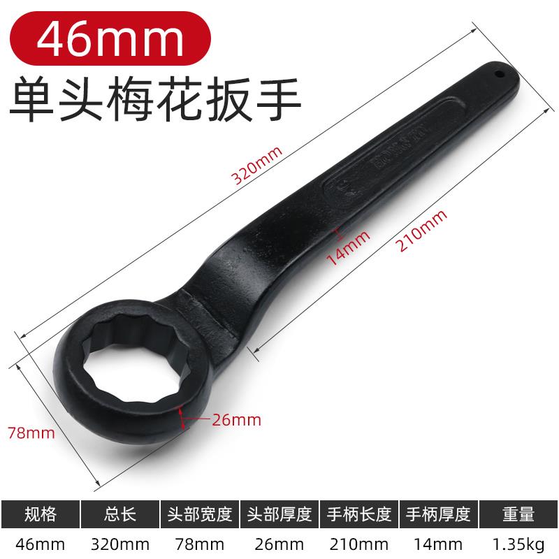 重型单头梅花扳手加长高颈27加厚30工具36弯头32 24 46 55 50 65