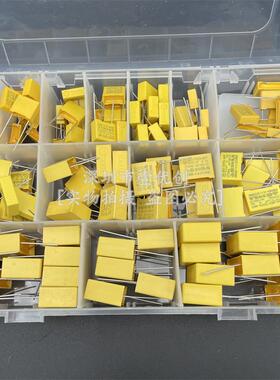 135个14种规格275V 102-105 1nF-1uF X2安规电容套装盒装黄色直插