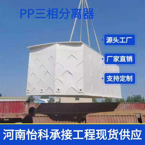 延津三相分离器 PP汽水分离设备 IC厌氧罐旋流布水器