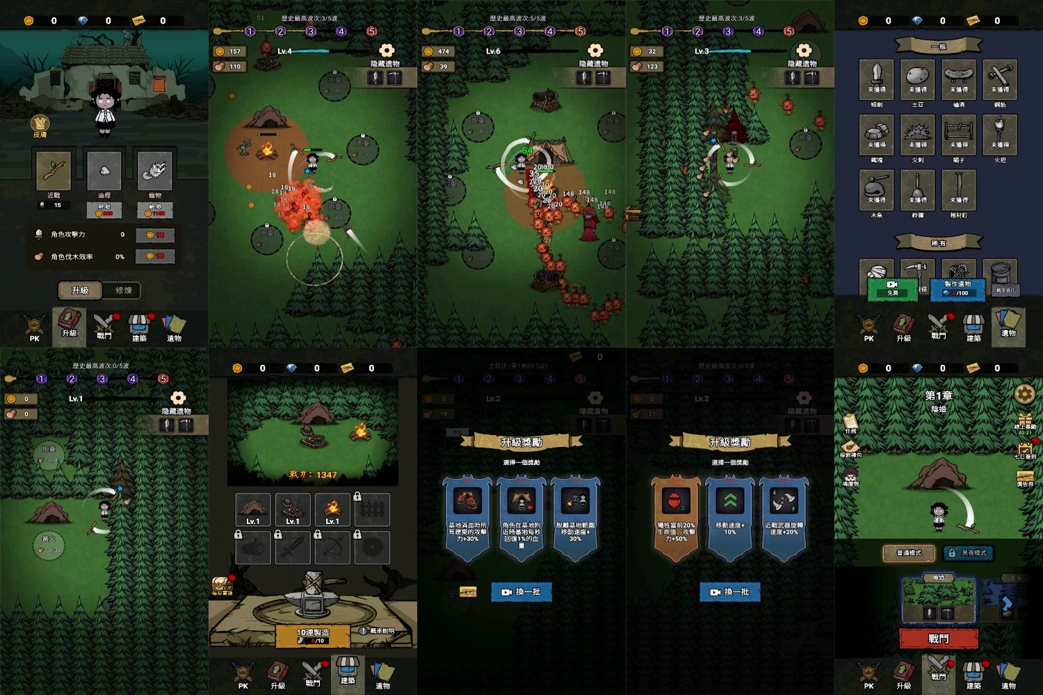 猎梦保卫战-爱玩